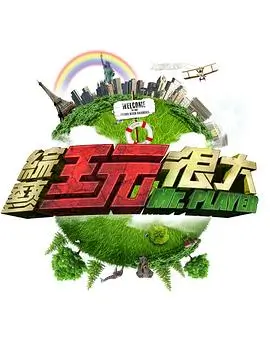 歌手2026